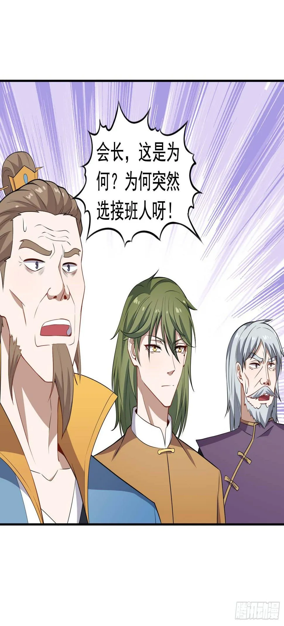 第54话 捕捉黑衣人 第20页
