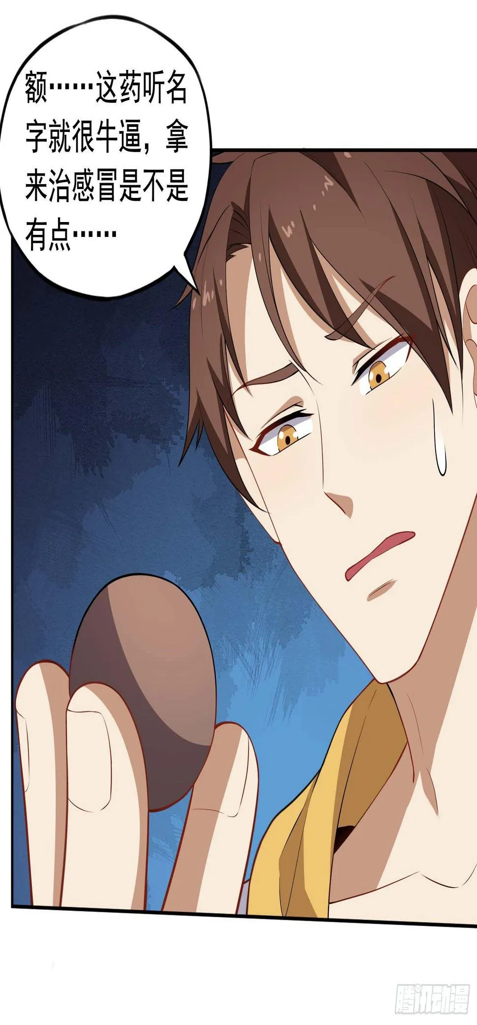 第54话 捕捉黑衣人 第25页