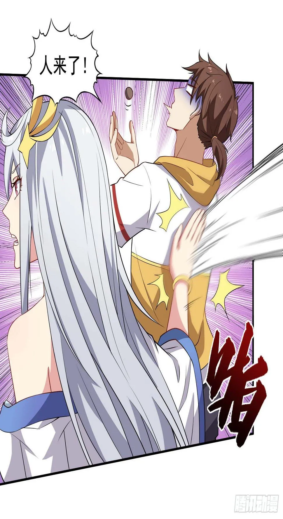 第54话 捕捉黑衣人 第26页