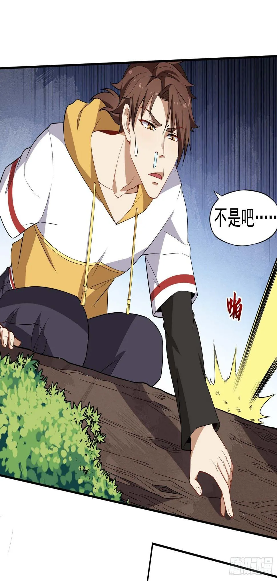 第54话 捕捉黑衣人 第28页