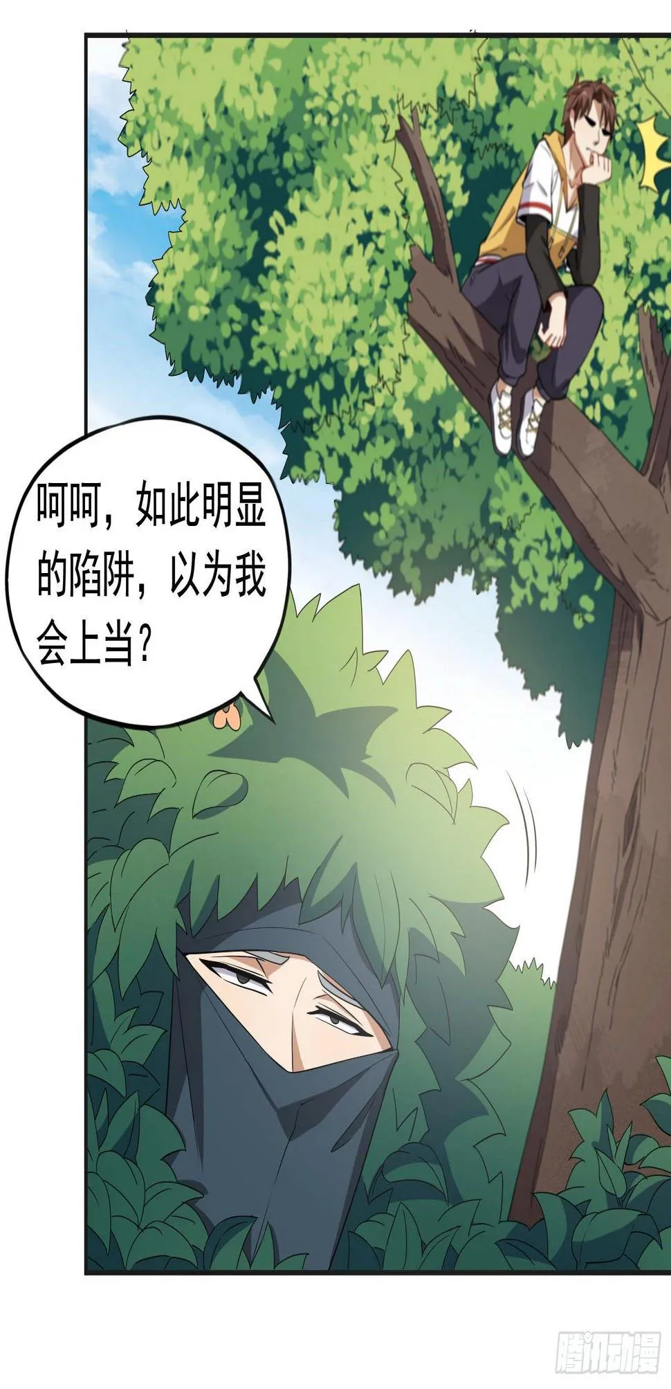 第54话 捕捉黑衣人 第31页