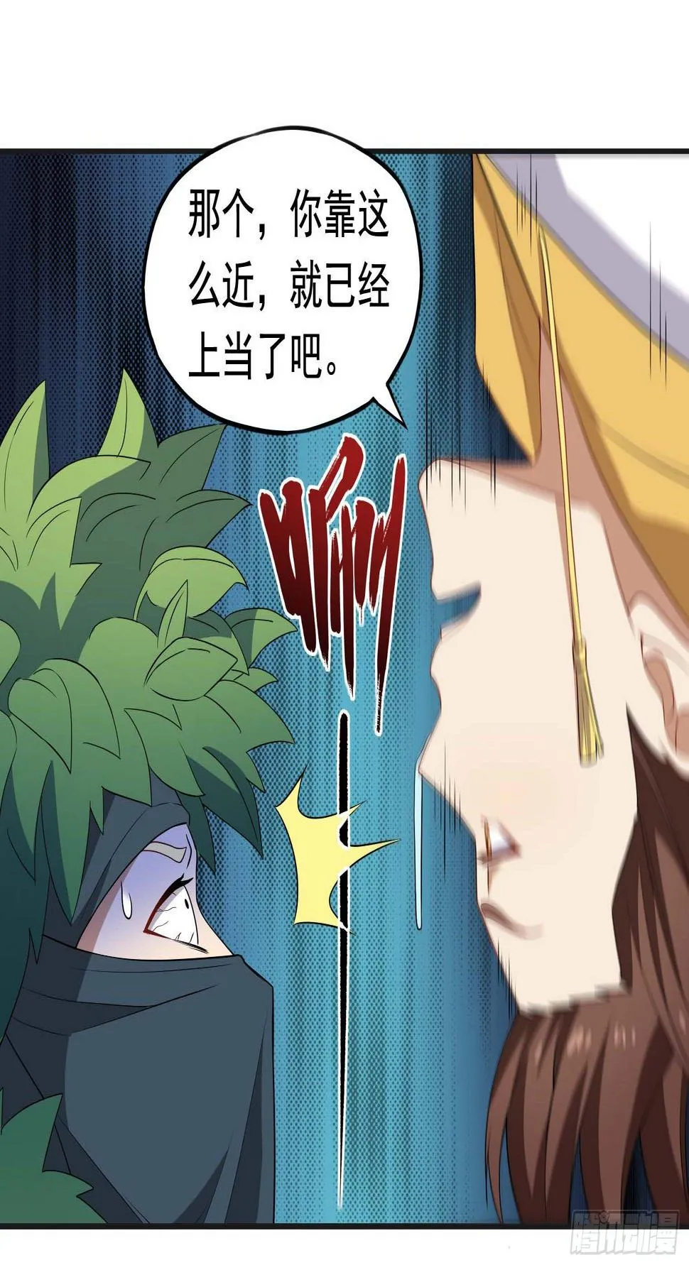 第54话 捕捉黑衣人 第32页