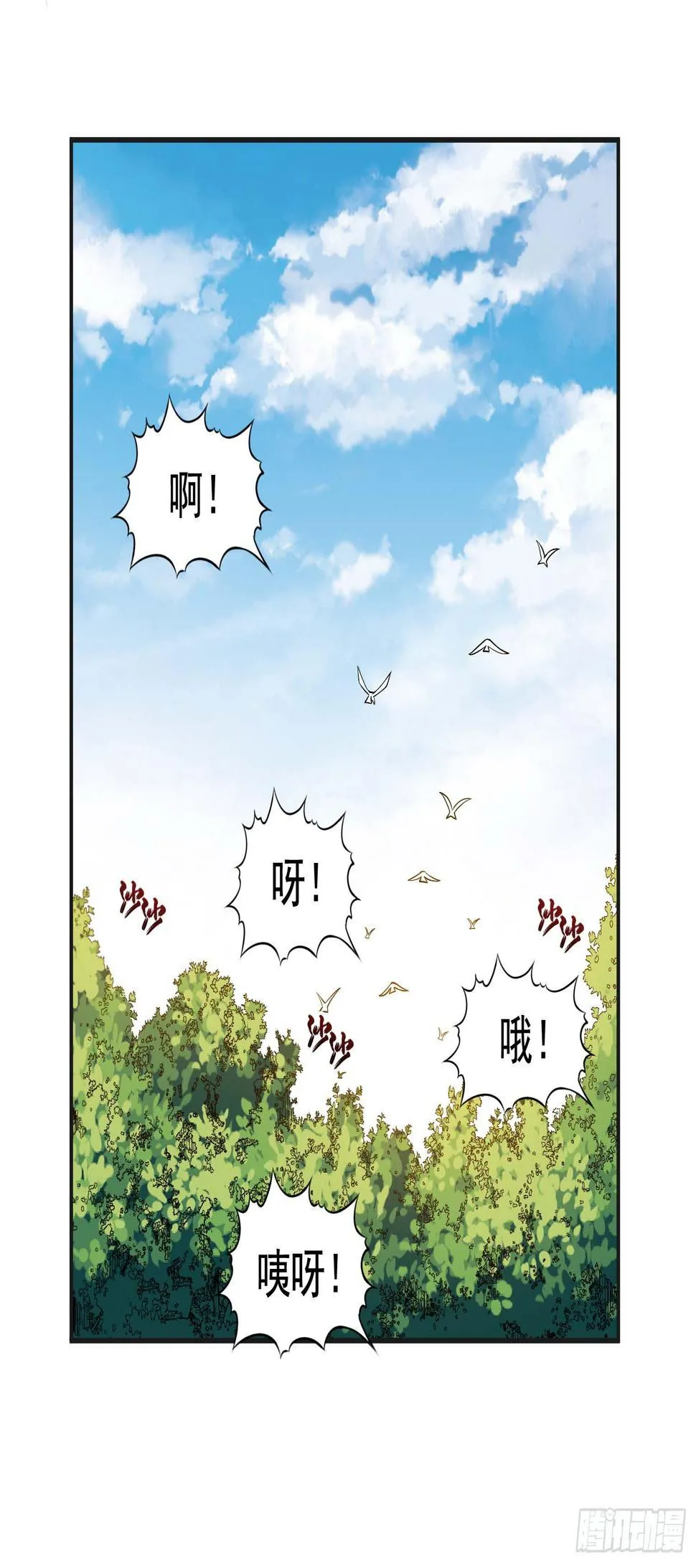 第54话 捕捉黑衣人 第36页