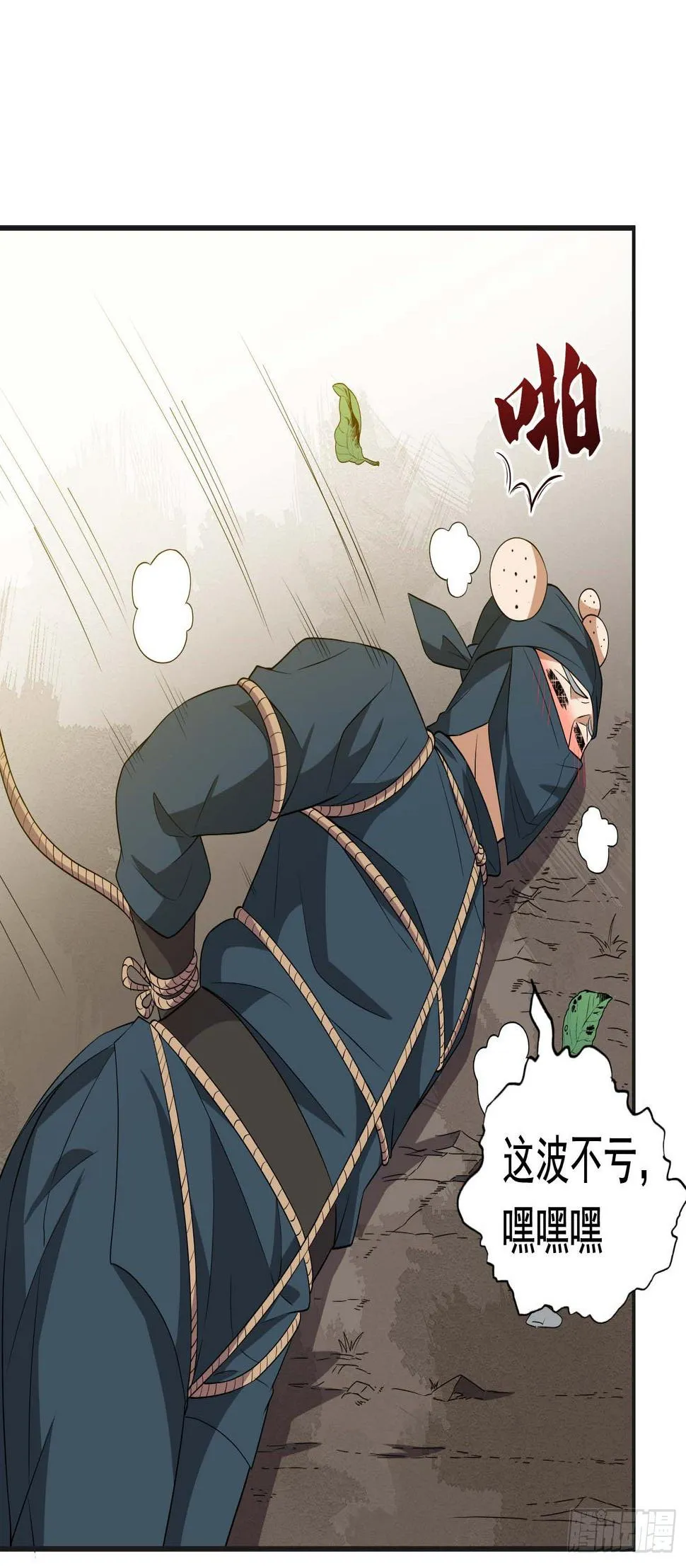第54话 捕捉黑衣人 第37页