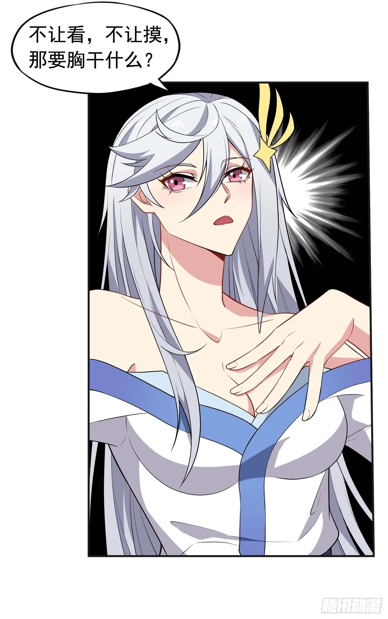 第54话 捕捉黑衣人 第39页