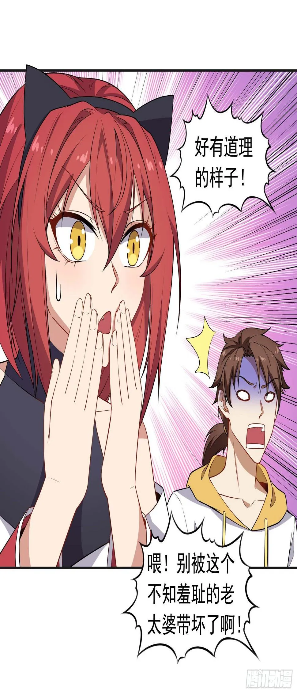第54话 捕捉黑衣人 第40页