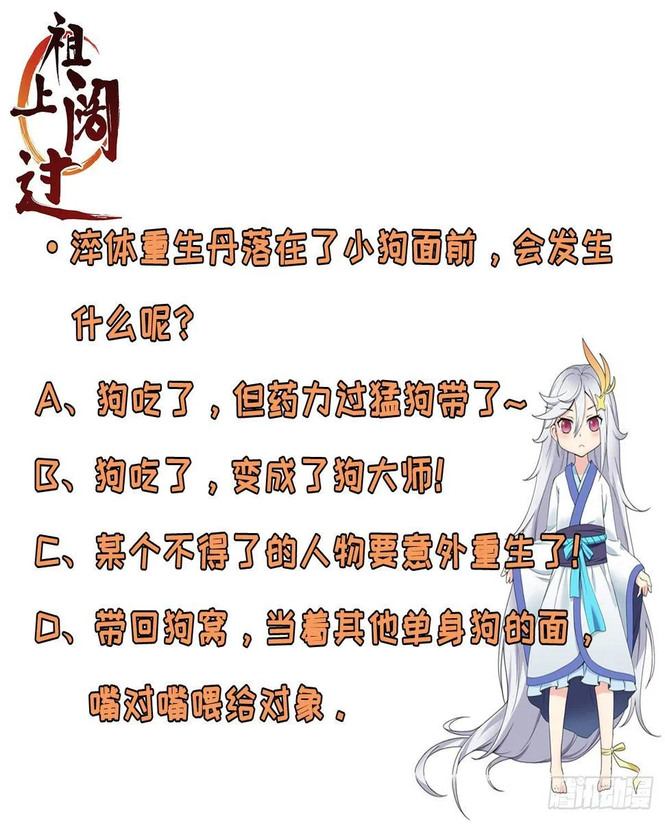 第54话 捕捉黑衣人 第42页