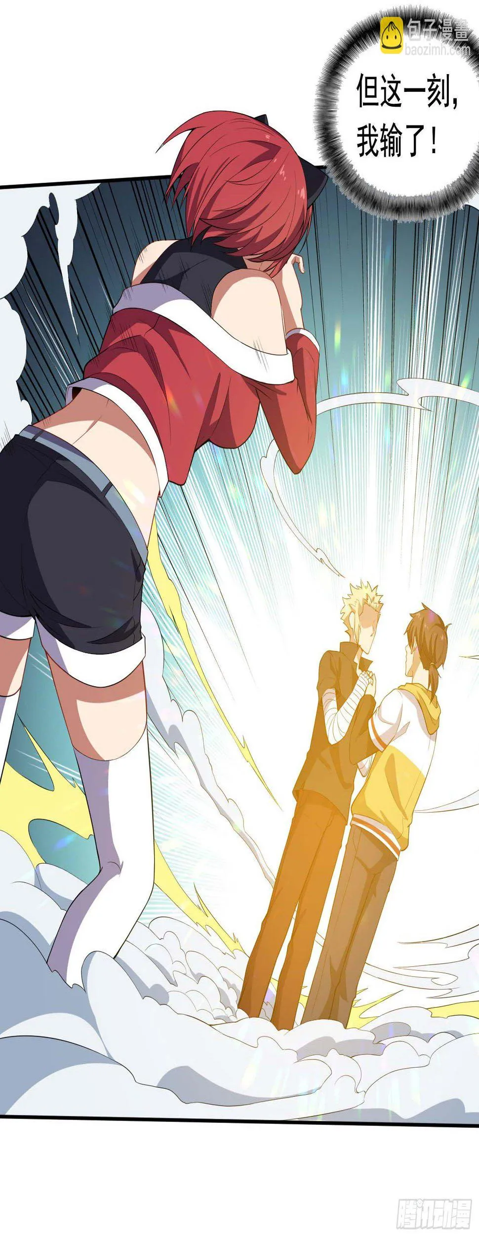 第59话 祖上开过后宫 第4页