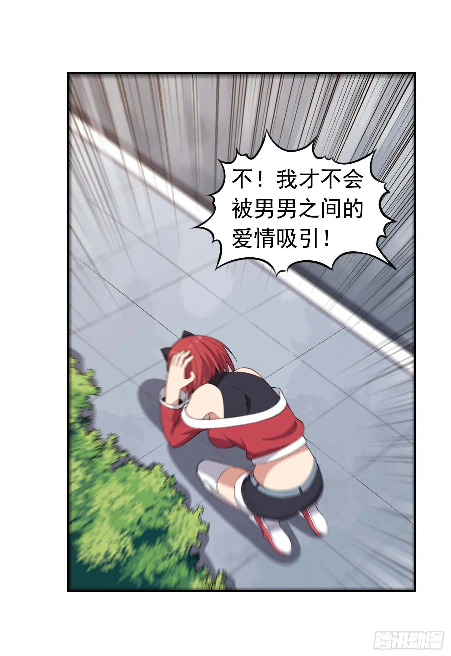 第59话 祖上开过后宫 第7页