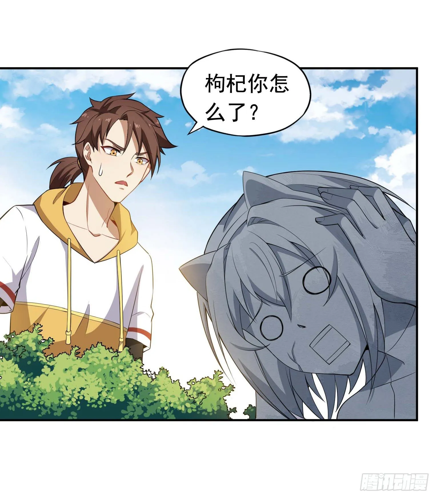第59话 祖上开过后宫 第8页
