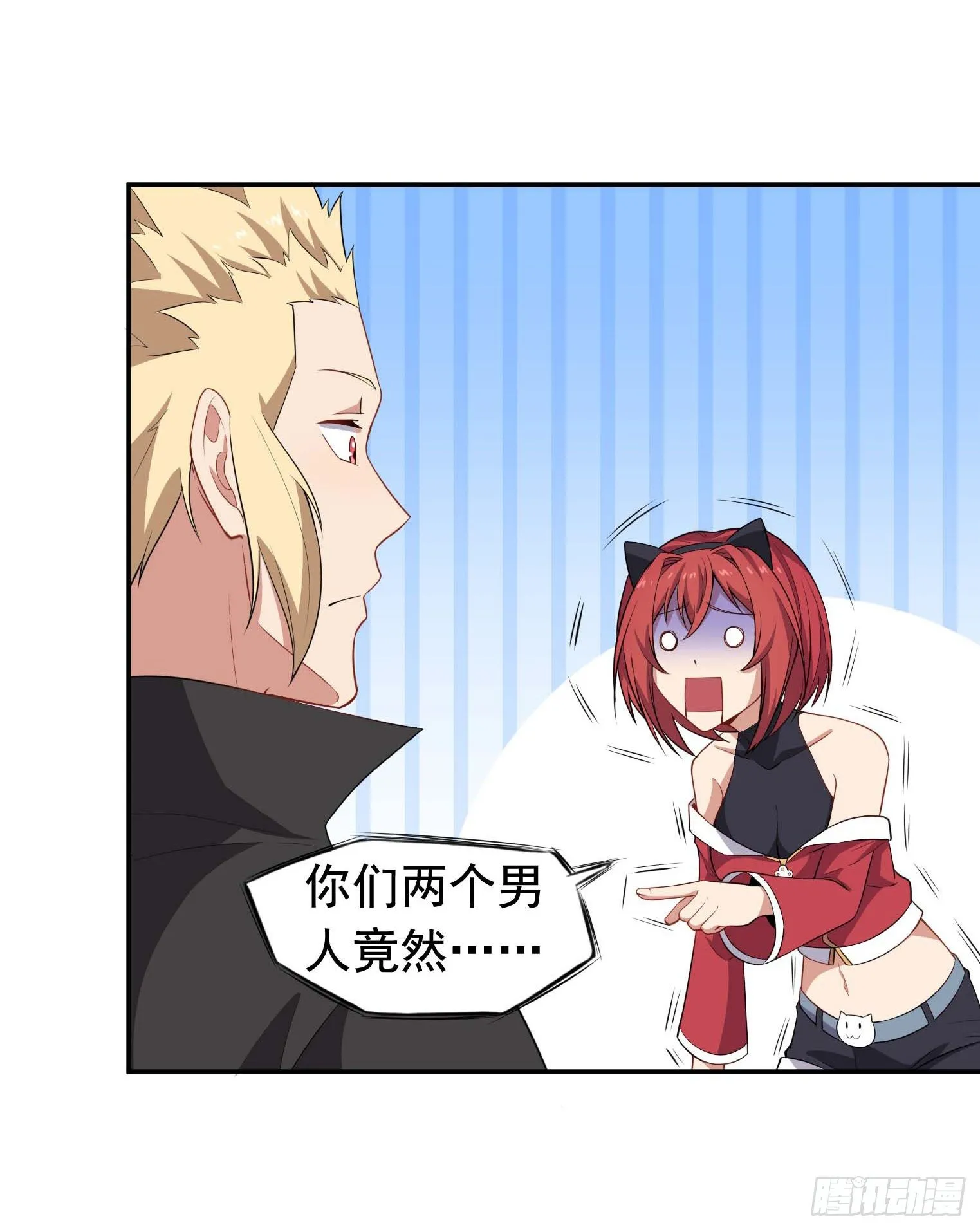 第59话 祖上开过后宫 第9页