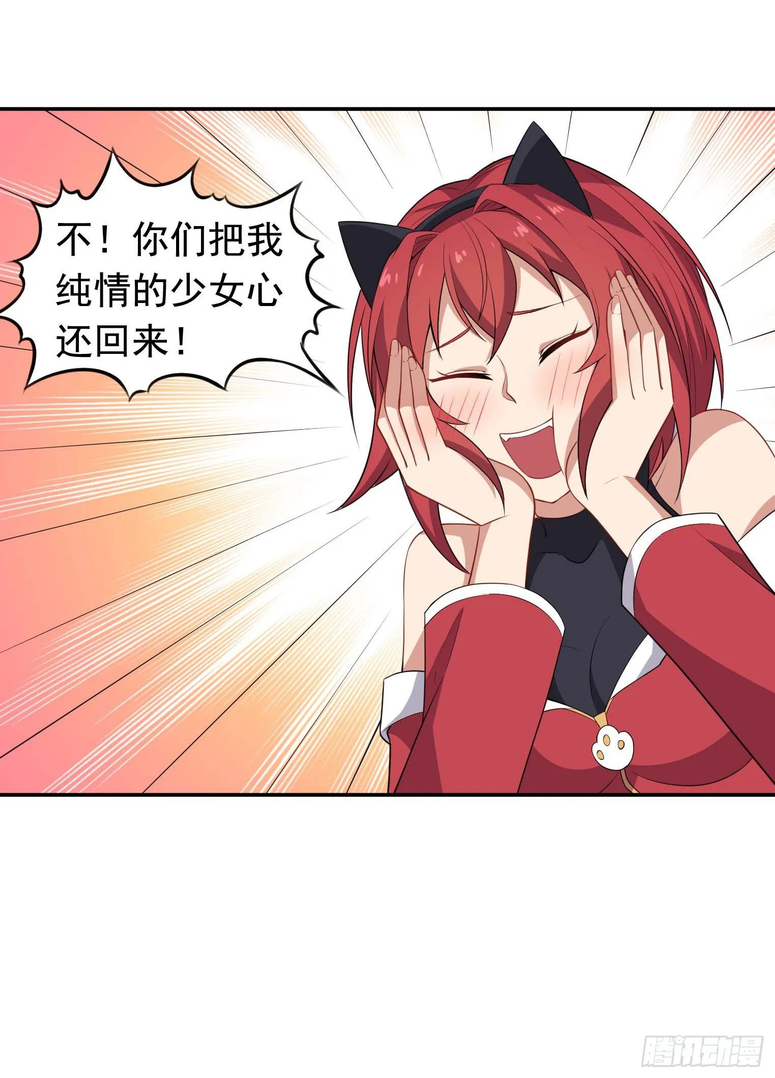 第59话 祖上开过后宫 第10页
