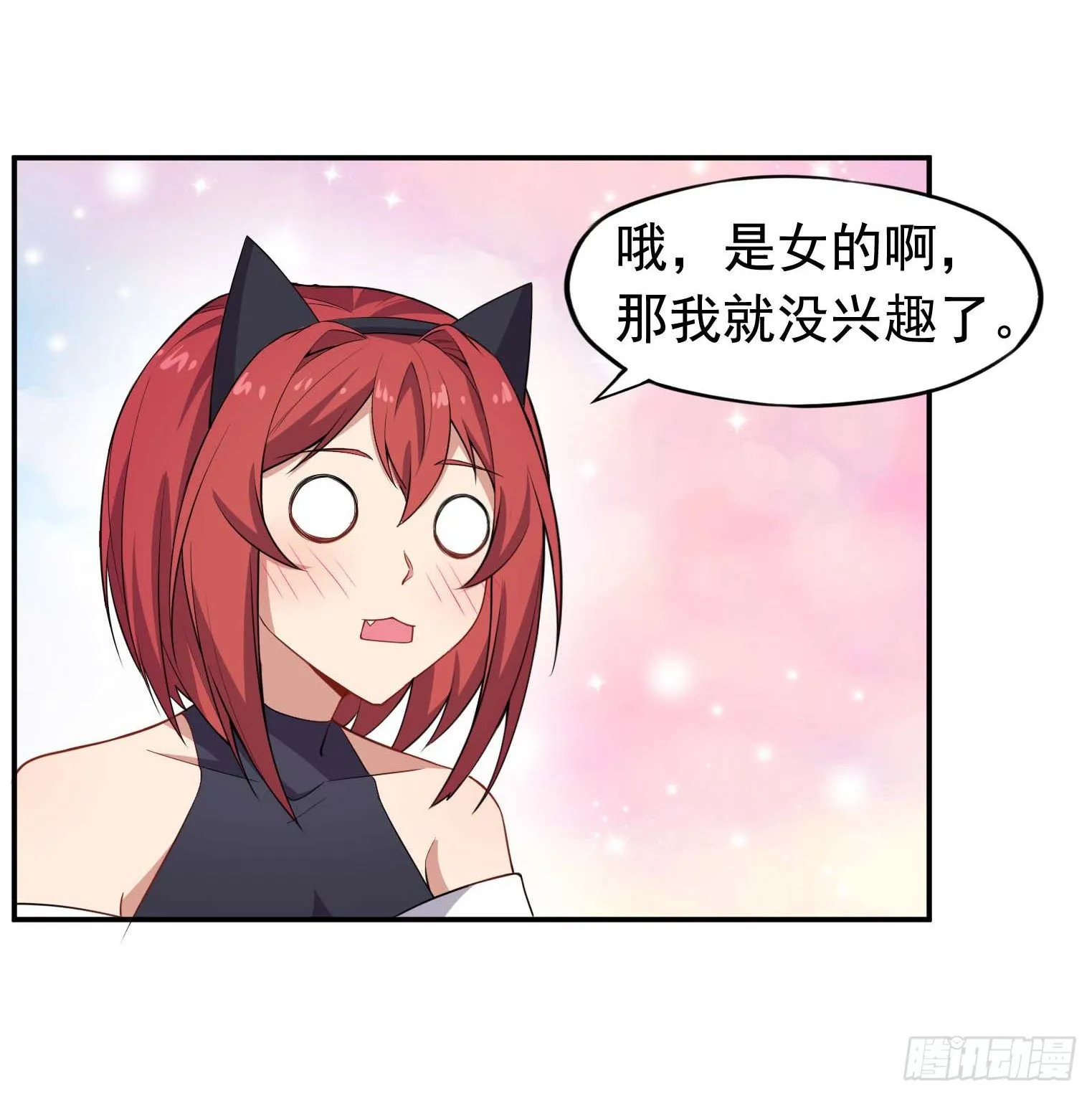 第59话 祖上开过后宫 第12页