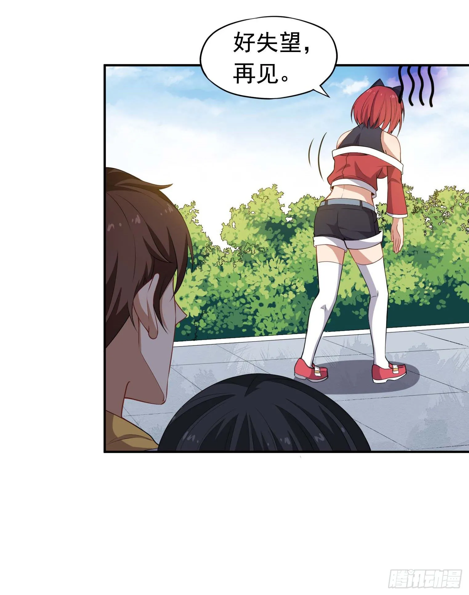 第59话 祖上开过后宫 第13页