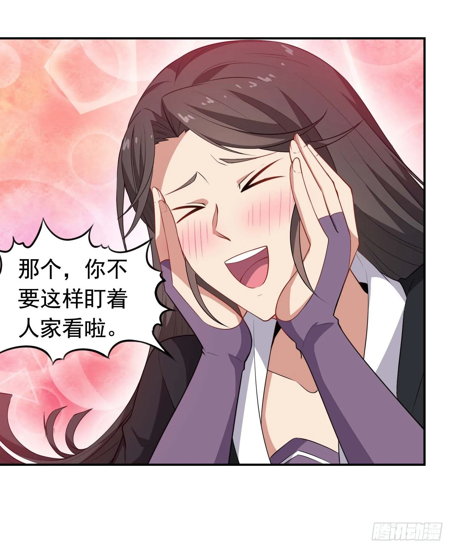 第59话 祖上开过后宫 第16页