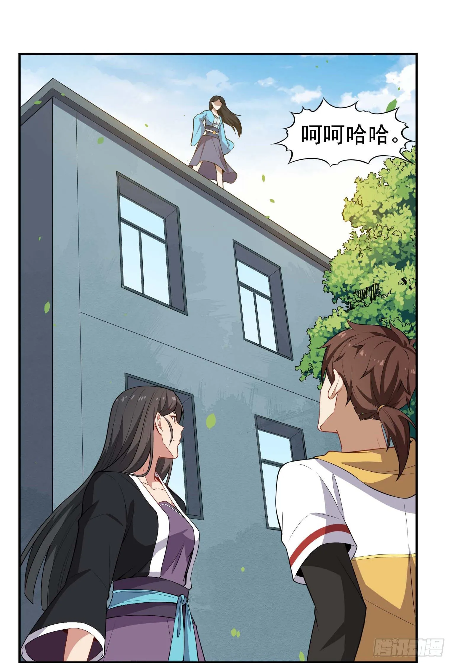 第59话 祖上开过后宫 第18页