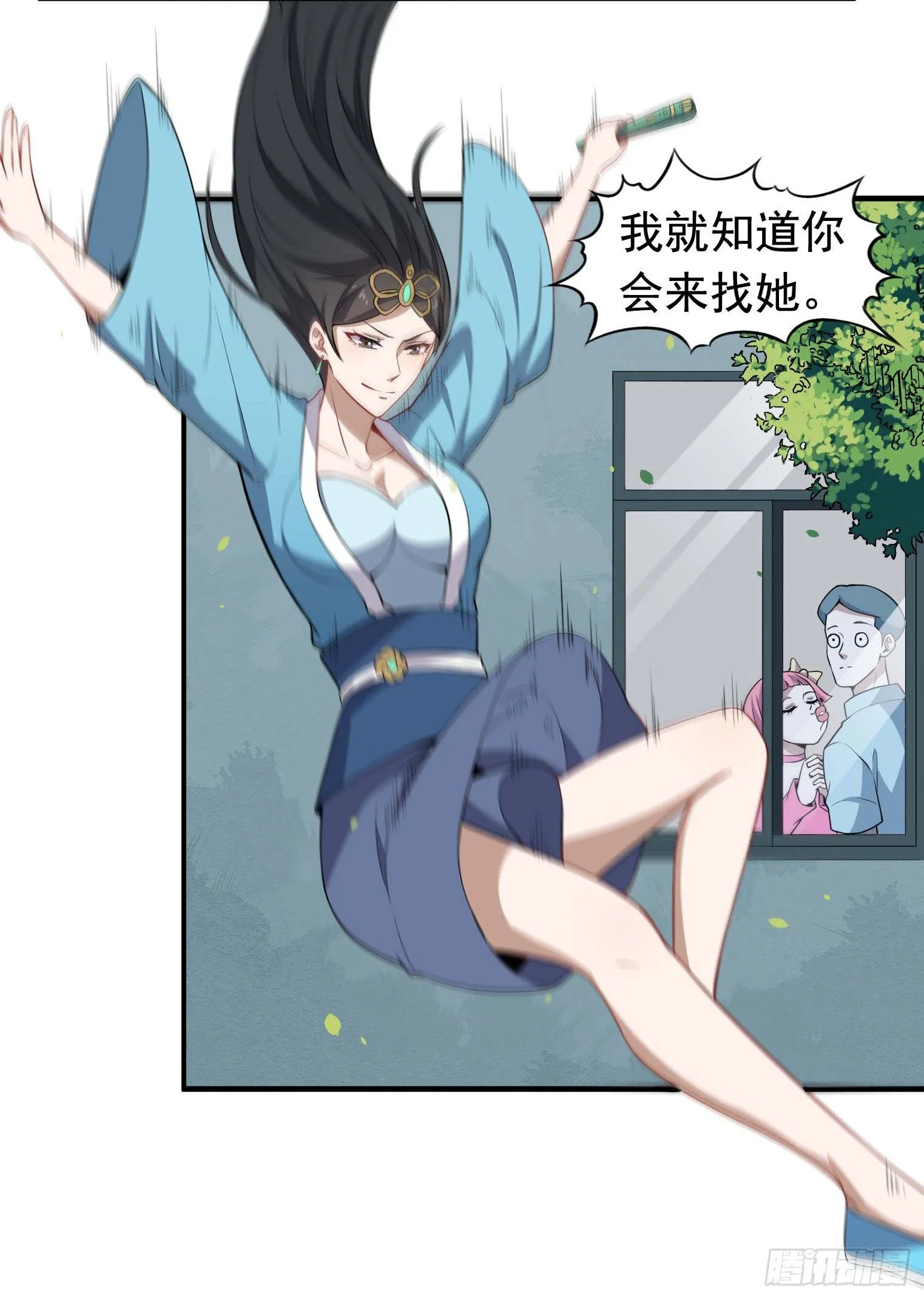 第59话 祖上开过后宫 第19页