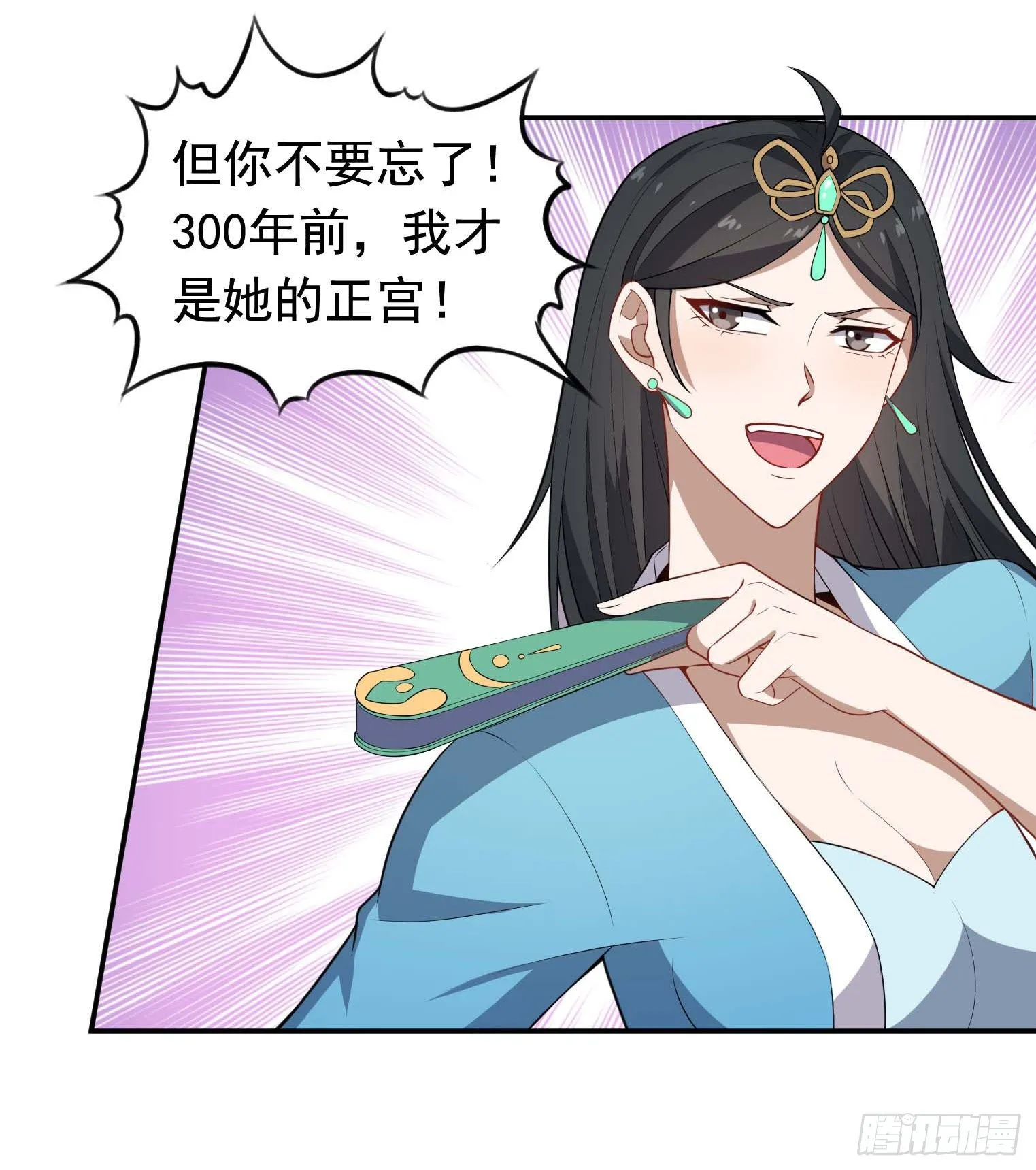 第59话 祖上开过后宫 第20页