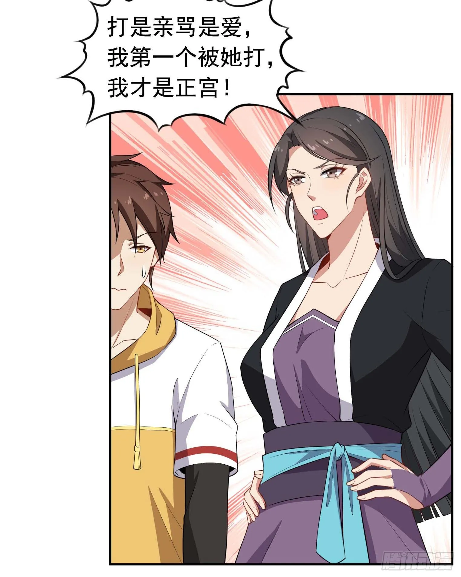 第59话 祖上开过后宫 第23页
