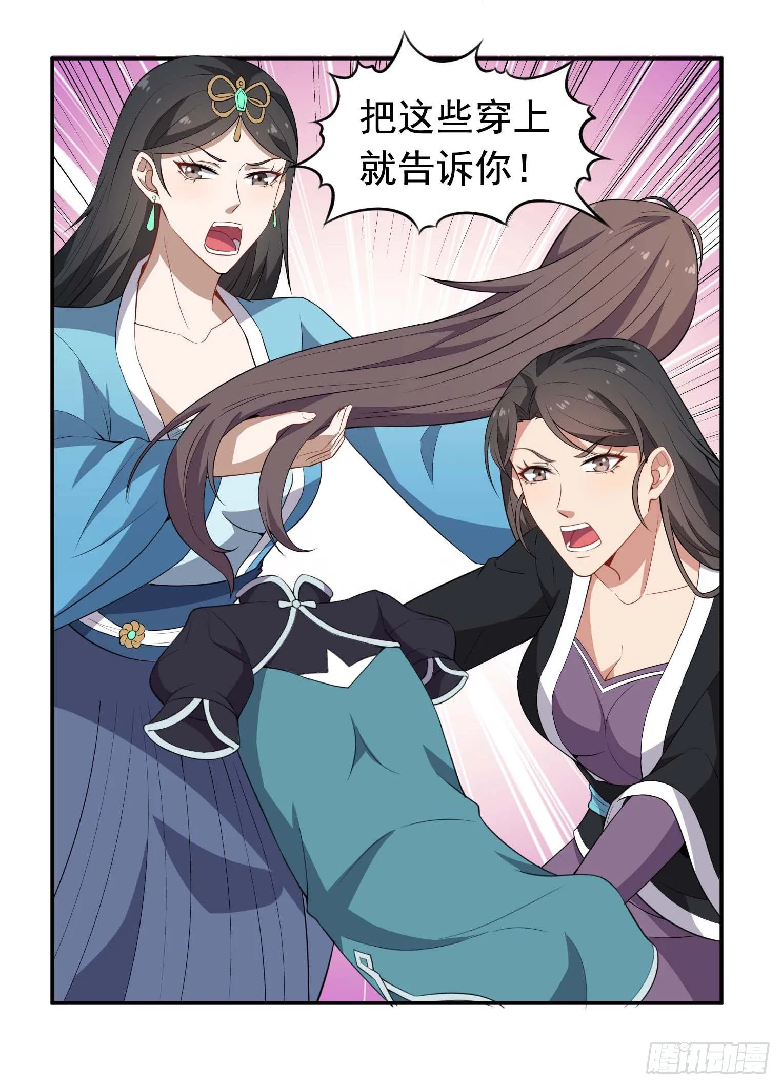 第59话 祖上开过后宫 第25页
