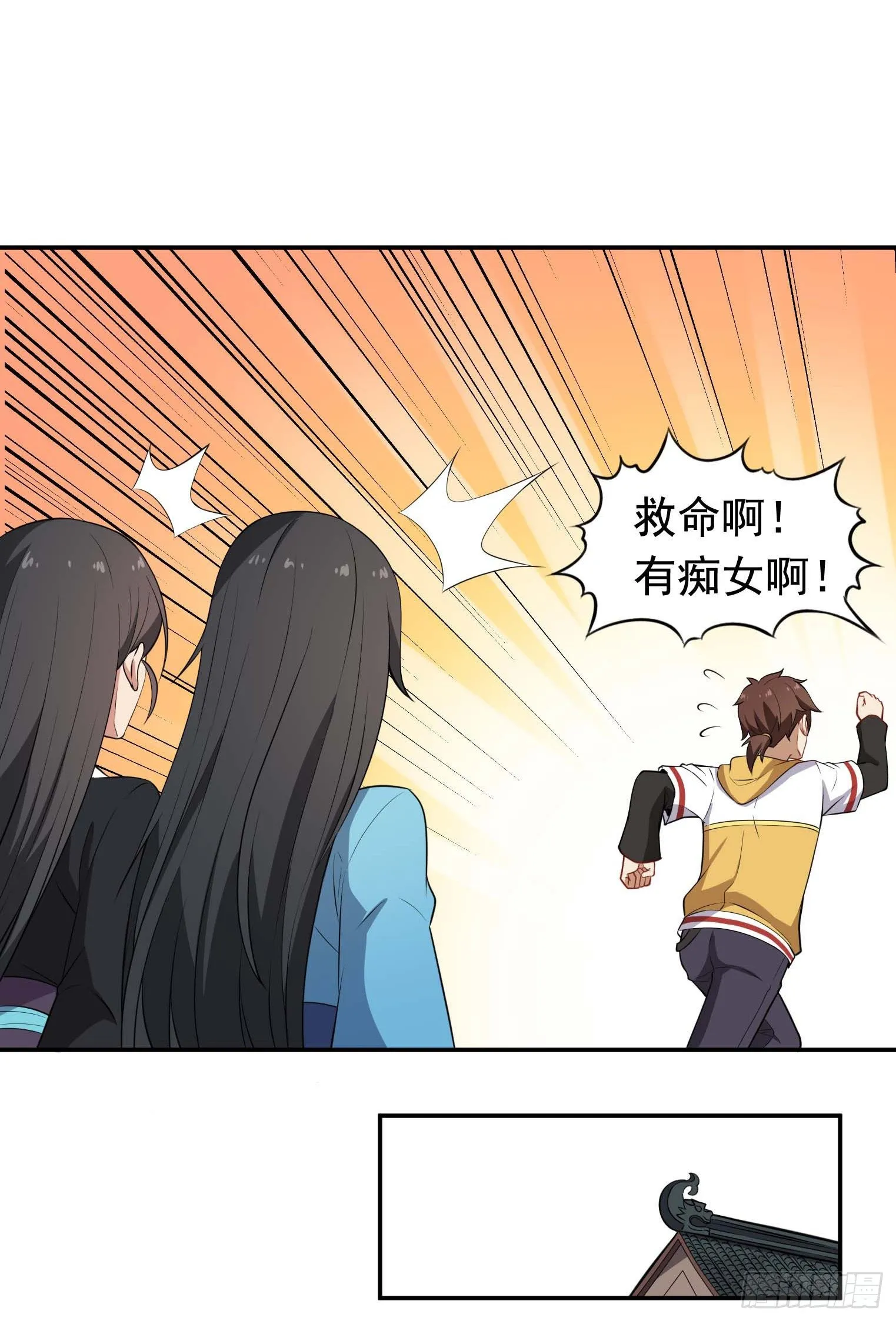第59话 祖上开过后宫 第27页