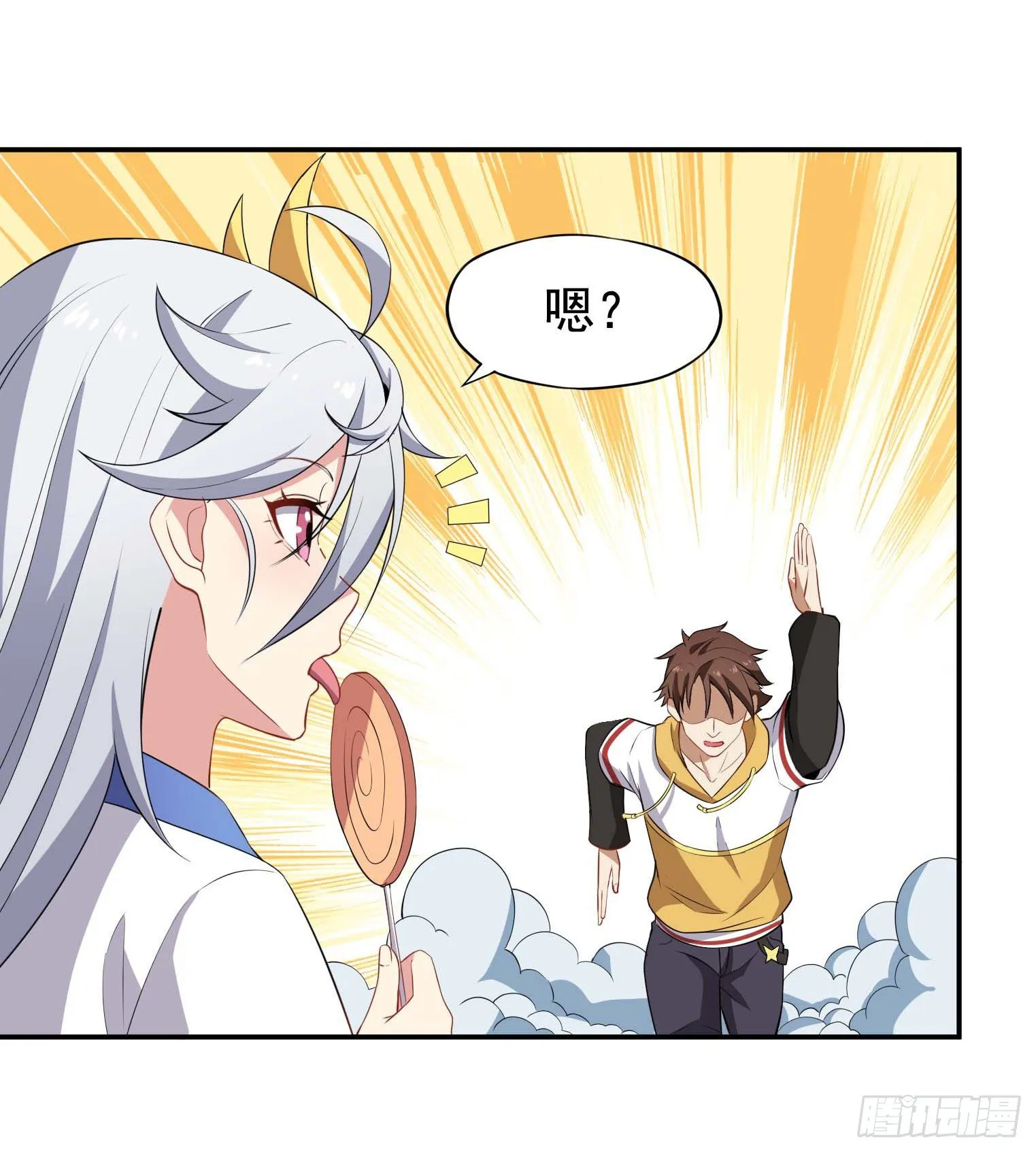 第59话 祖上开过后宫 第29页