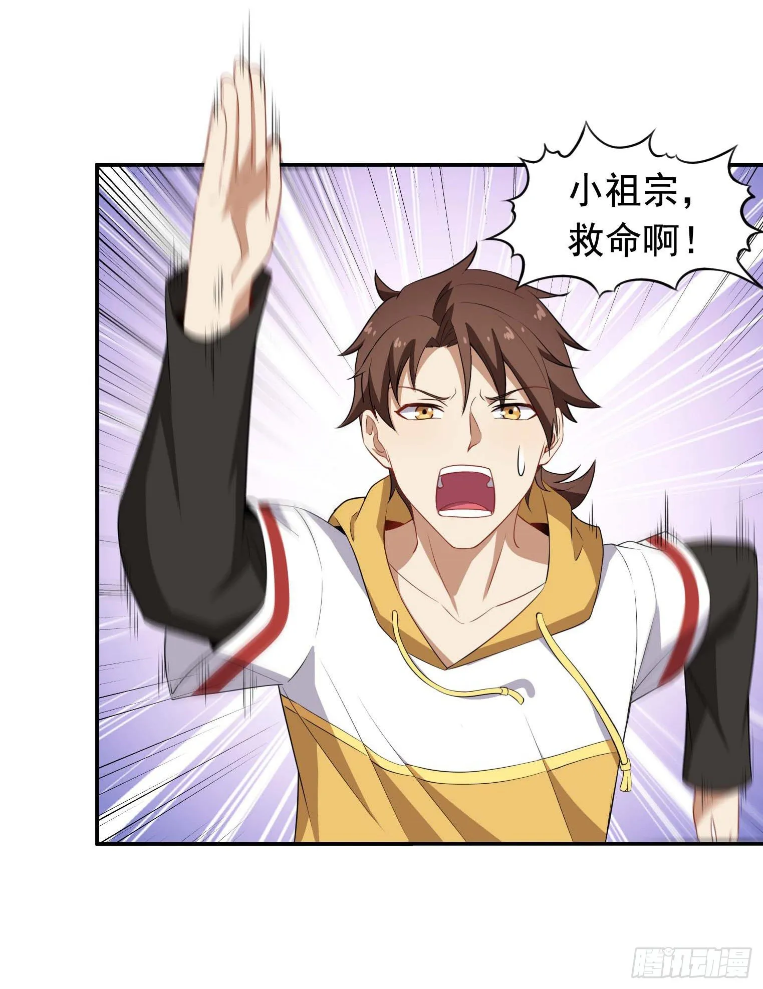 第59话 祖上开过后宫 第30页