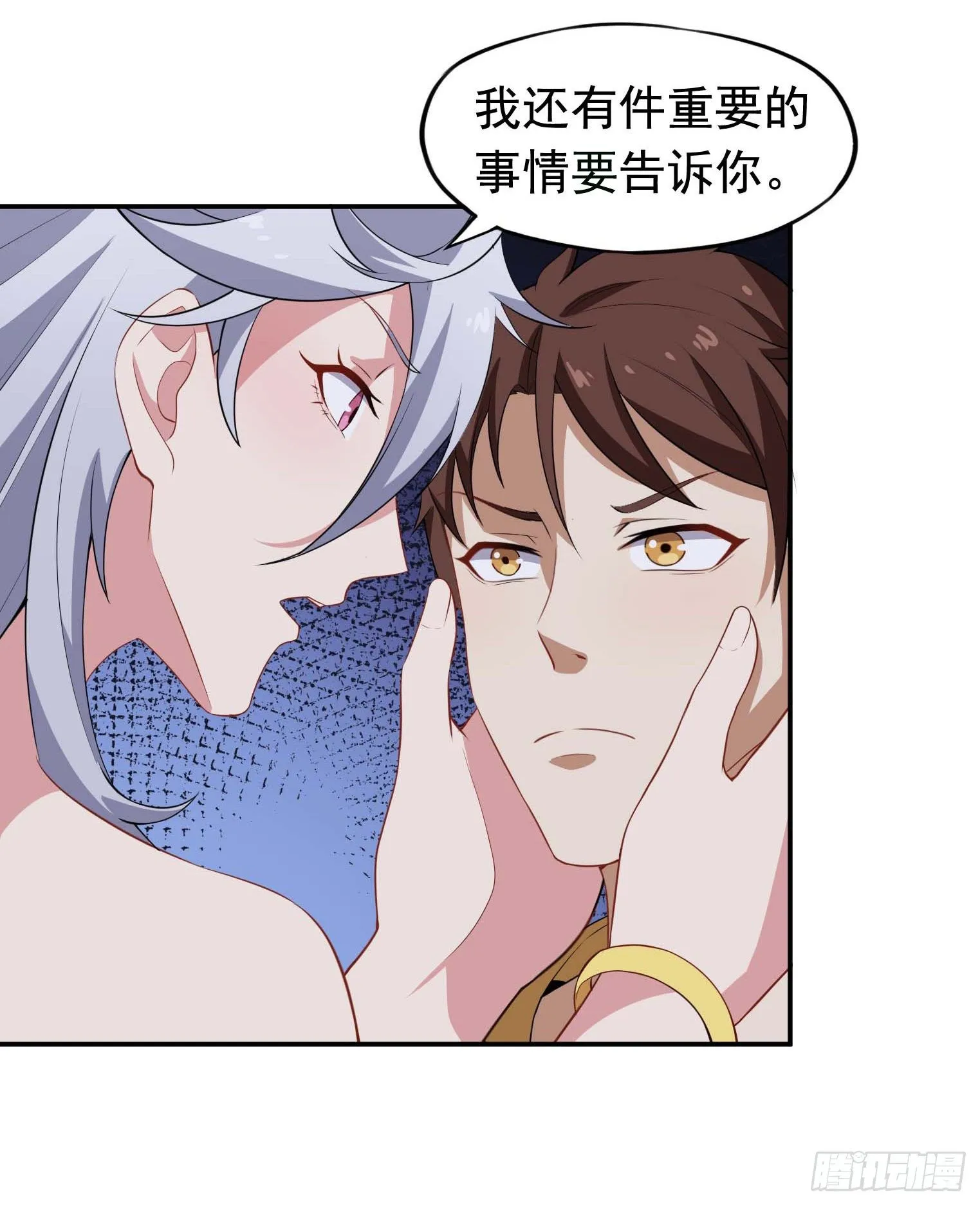 第59话 祖上开过后宫 第37页