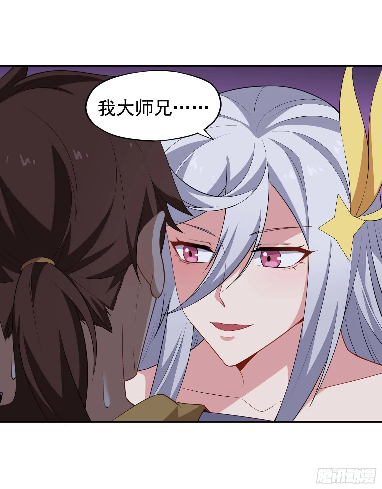第59话 祖上开过后宫 第38页