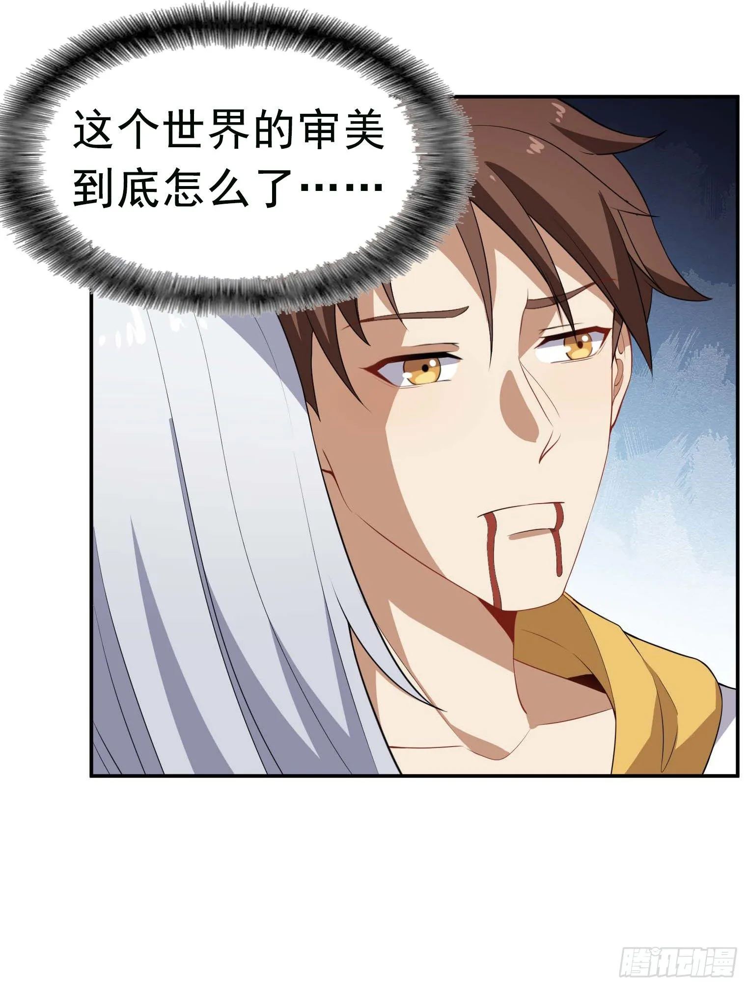 第59话 祖上开过后宫 第41页