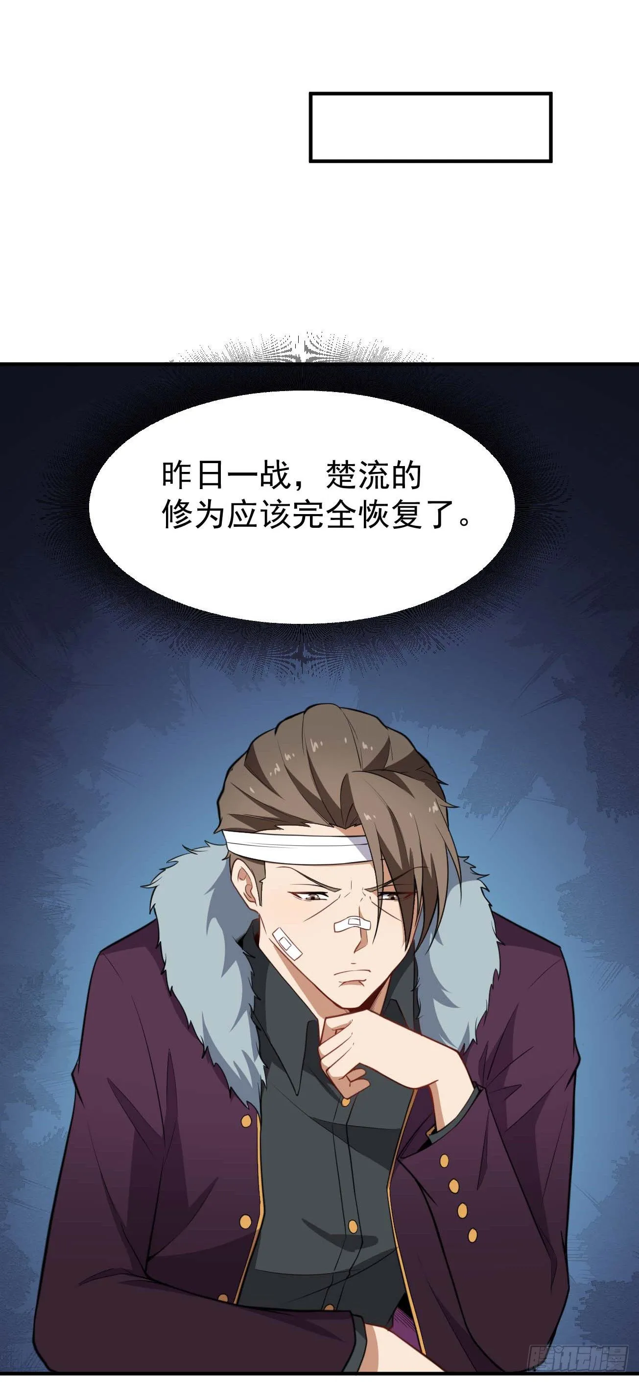 第67话 燕窝的身份 第17页