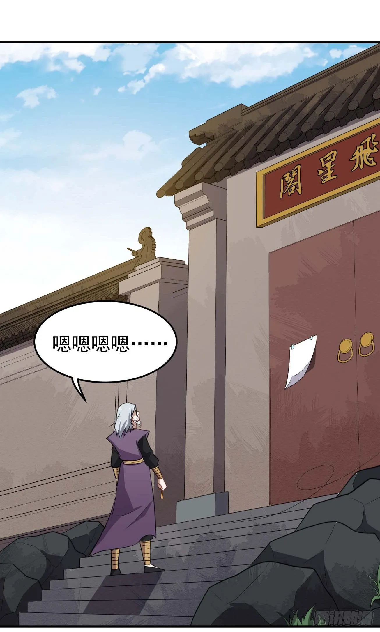 第67话 燕窝的身份 第41页