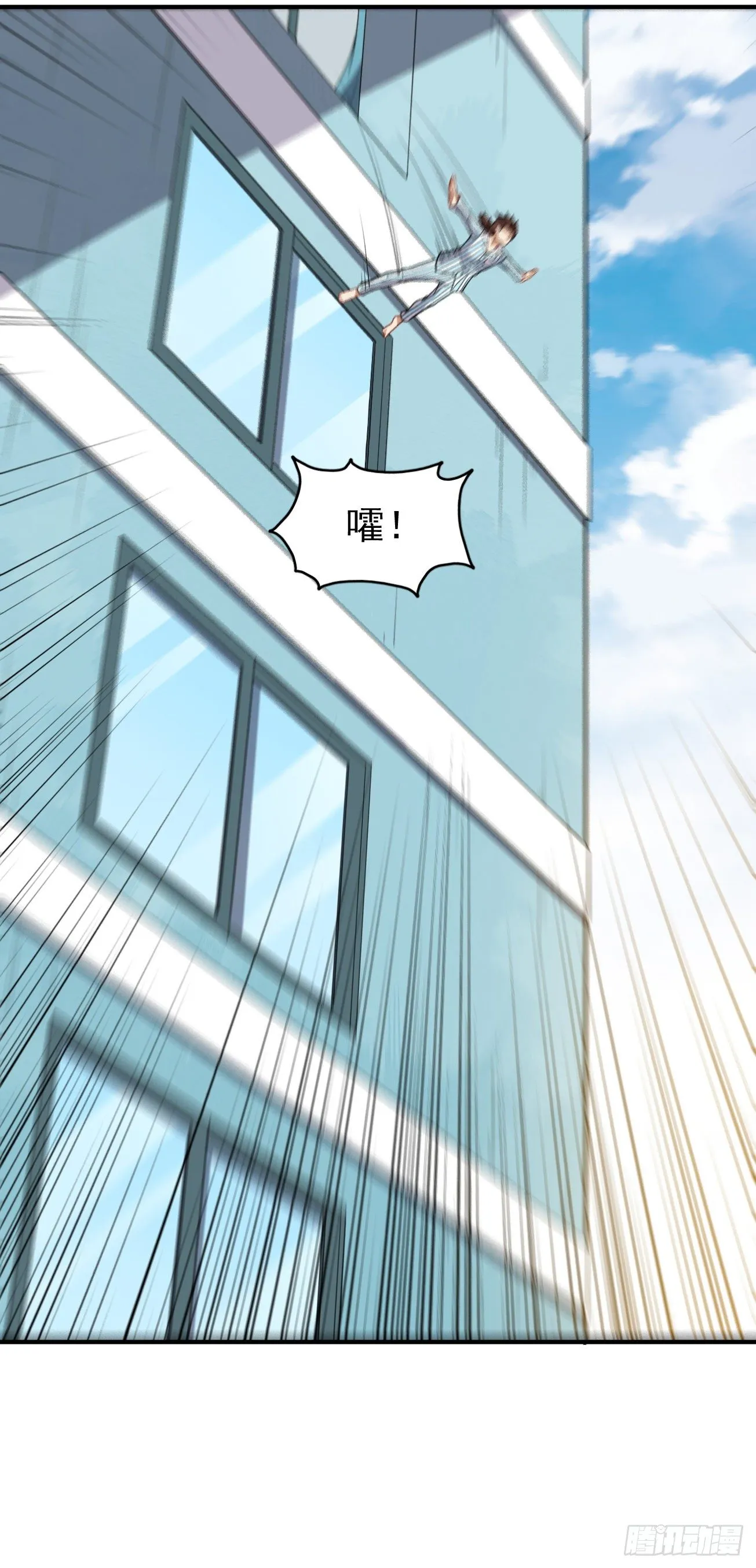 第78话 燕涡的遗志 第3页