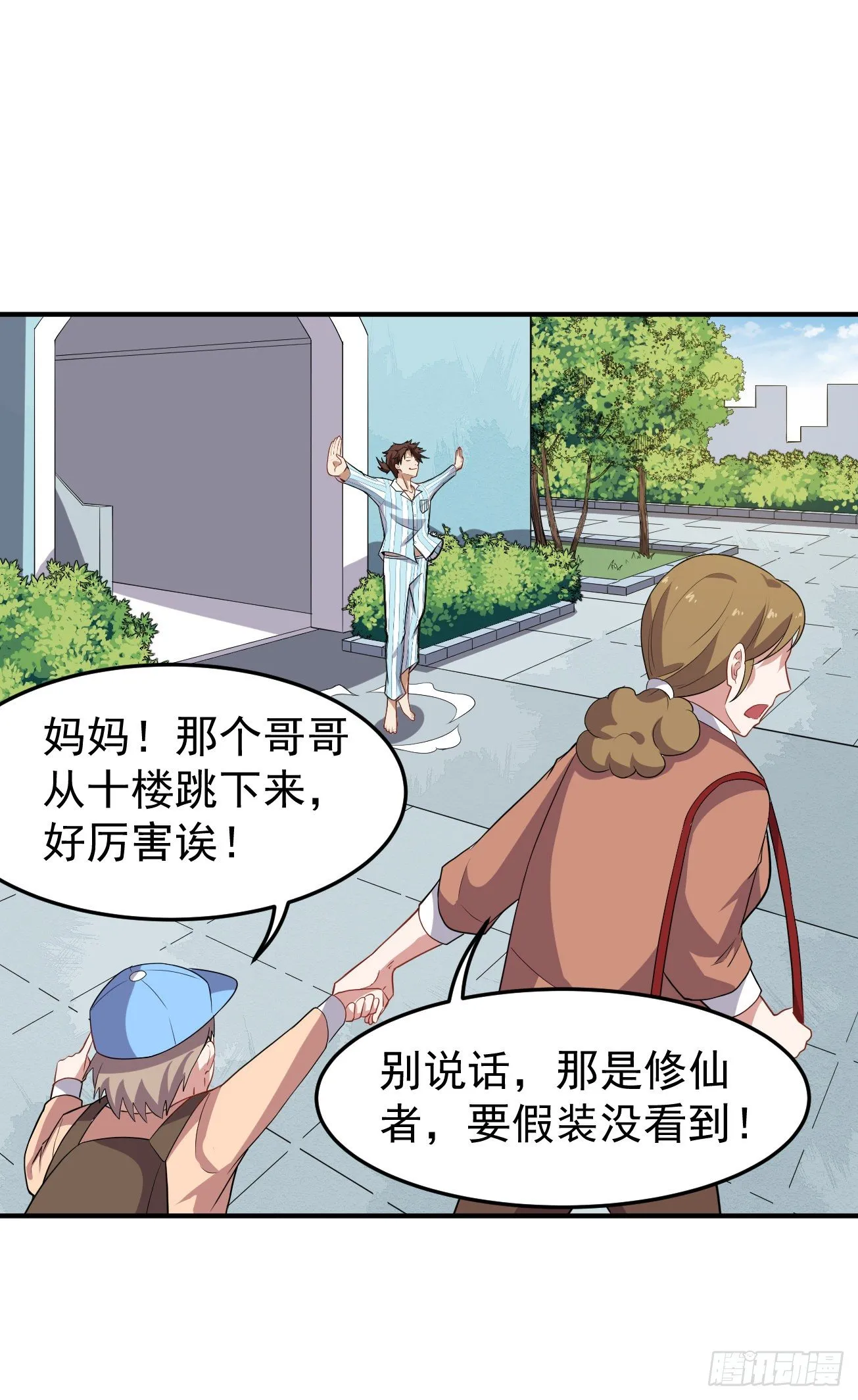 第78话 燕涡的遗志 第7页