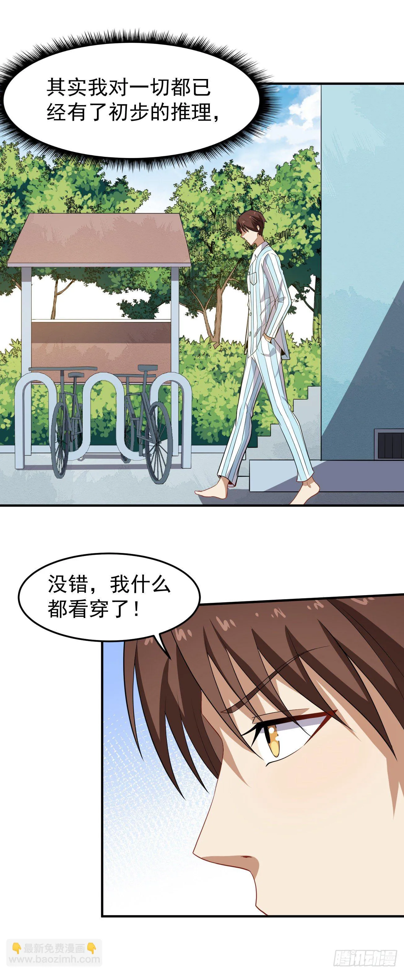 第78话 燕涡的遗志 第11页