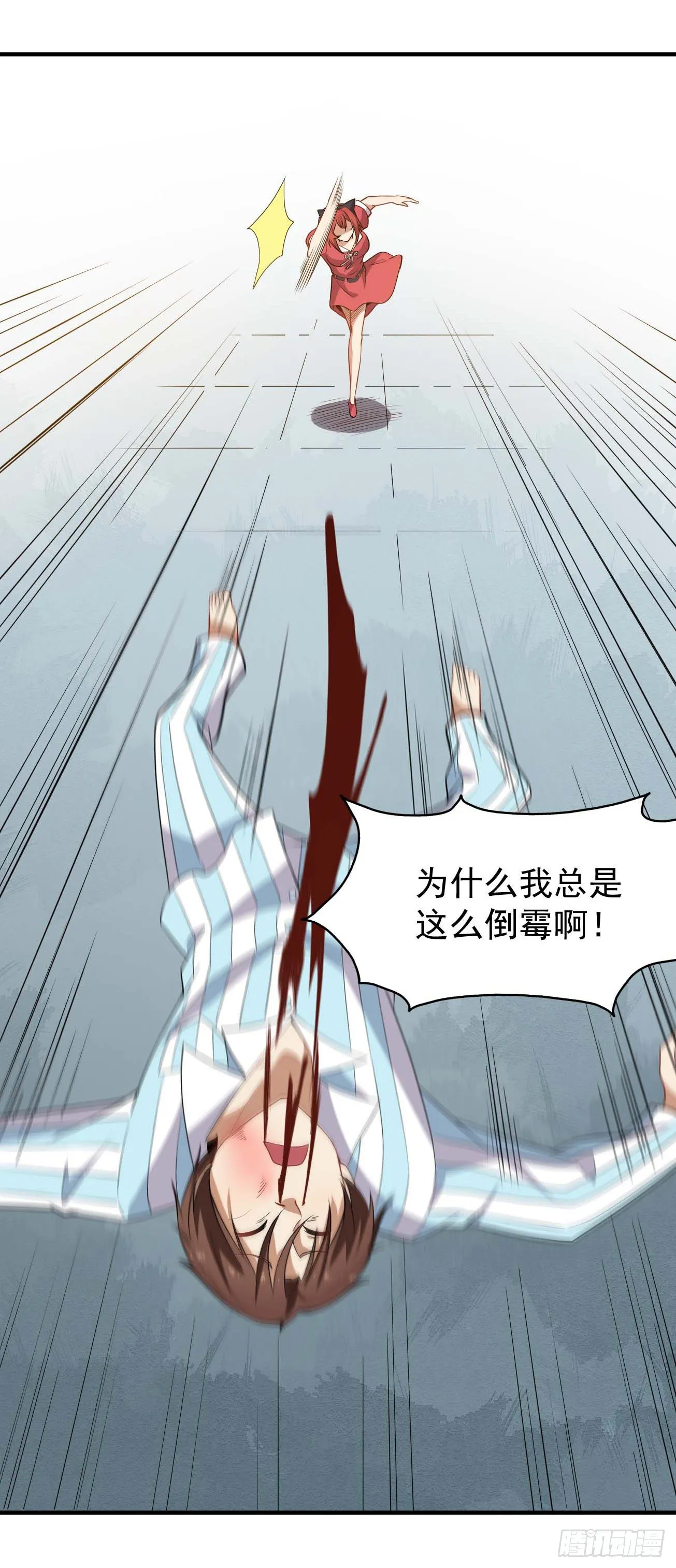 第78话 燕涡的遗志 第17页