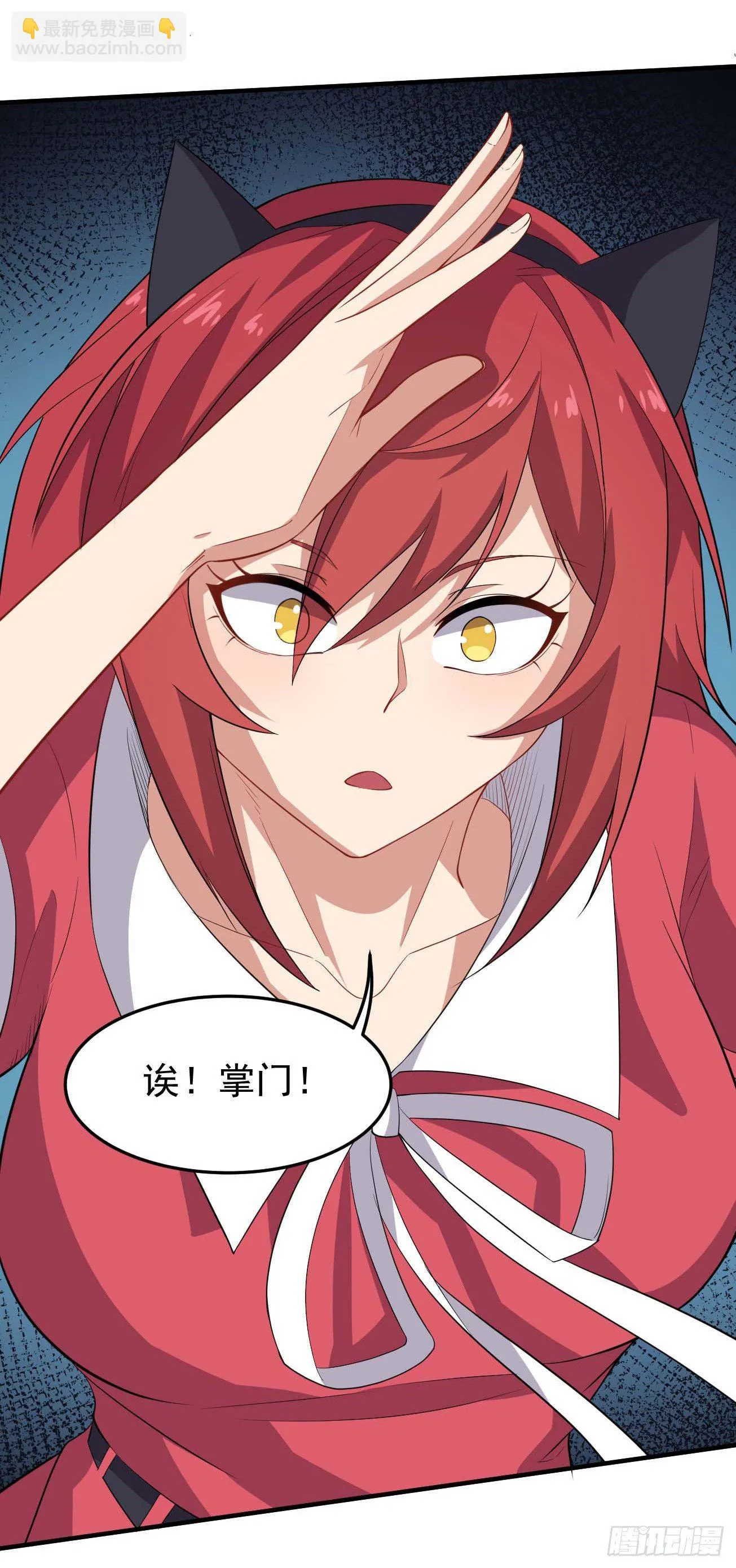第78话 燕涡的遗志 第18页