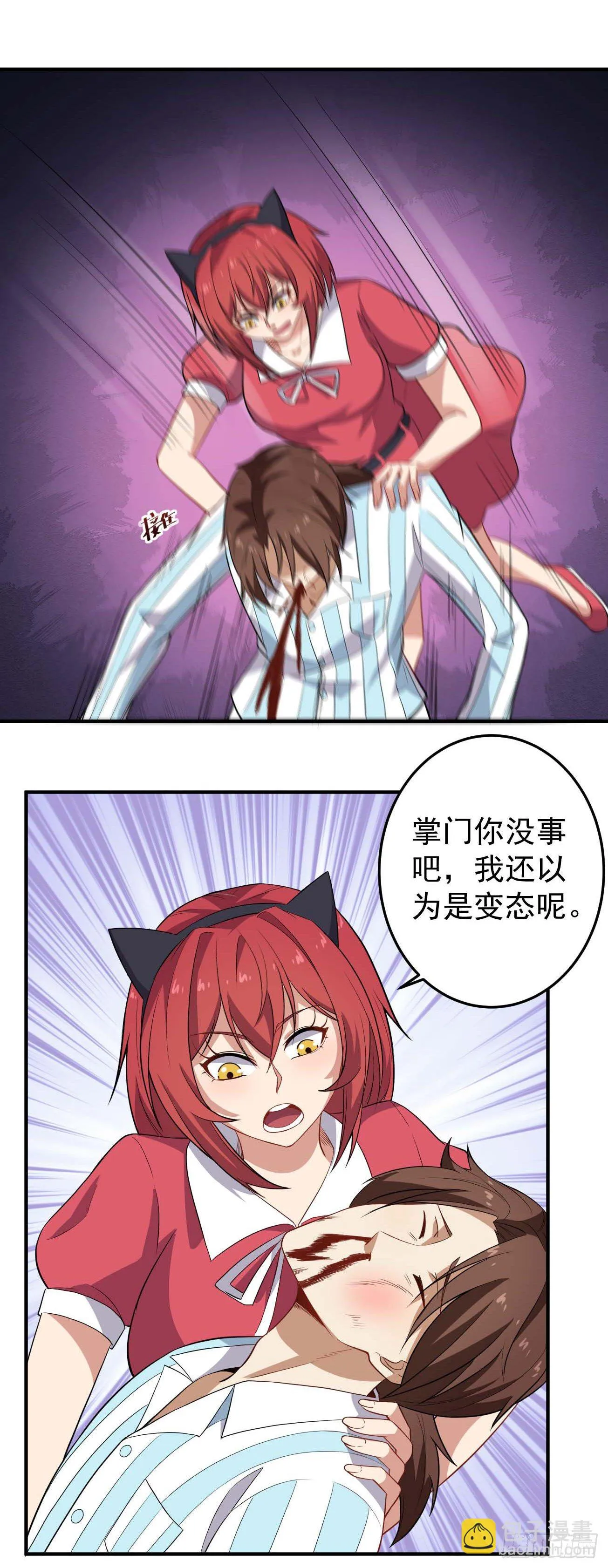 第78话 燕涡的遗志 第20页
