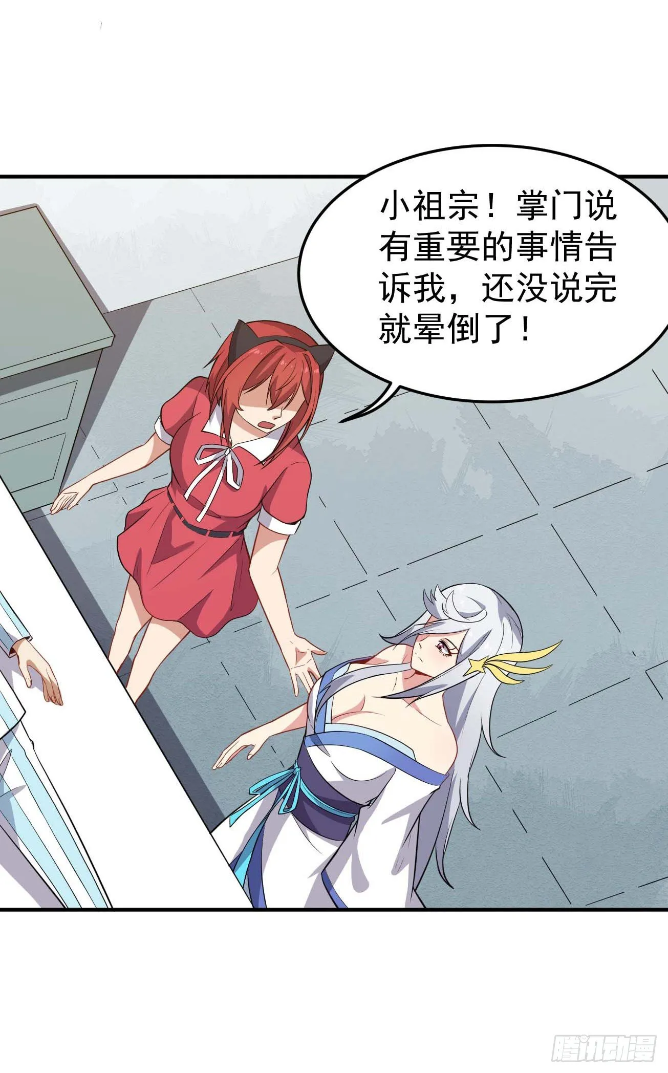 第78话 燕涡的遗志 第26页