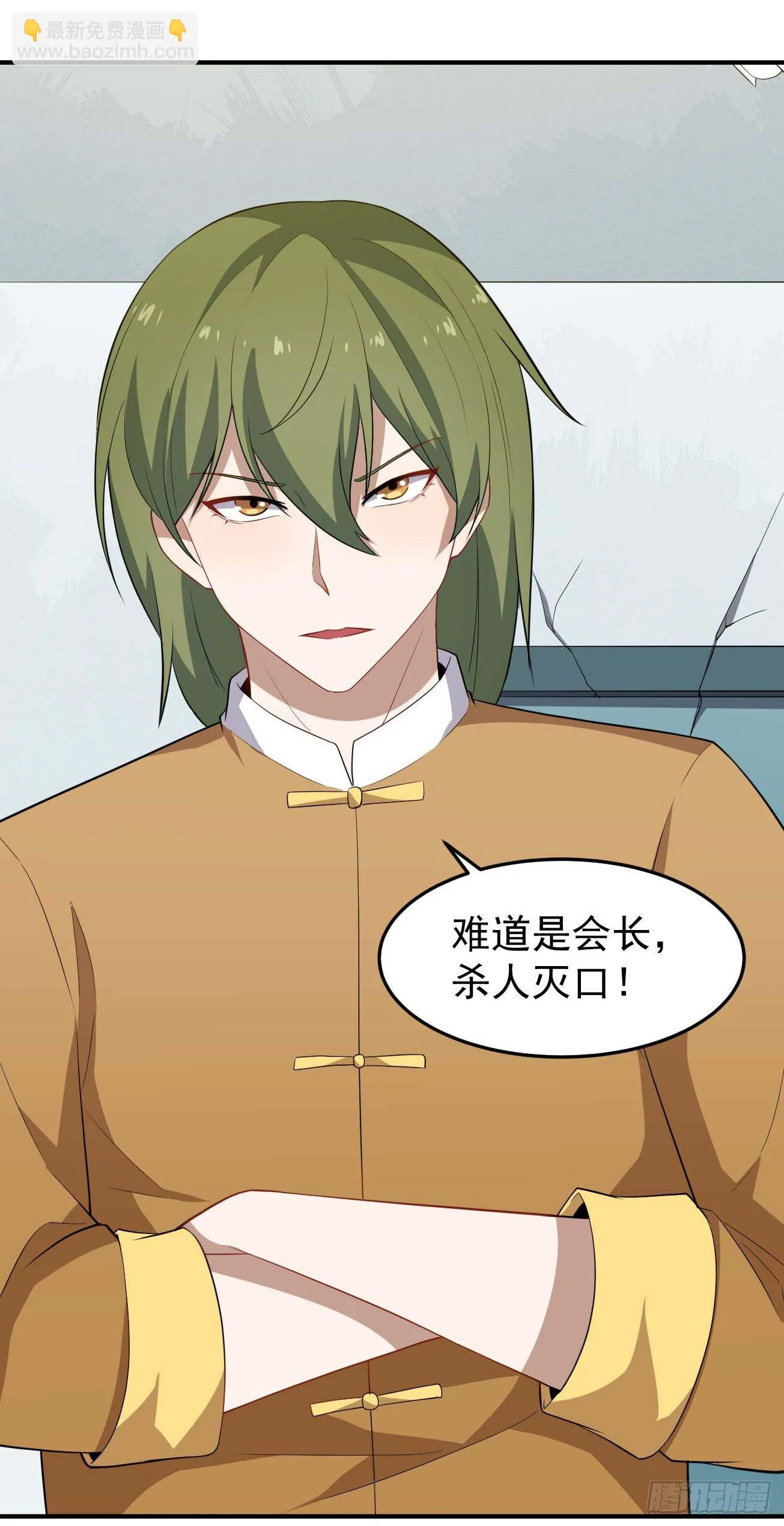 第78话 燕涡的遗志 第29页