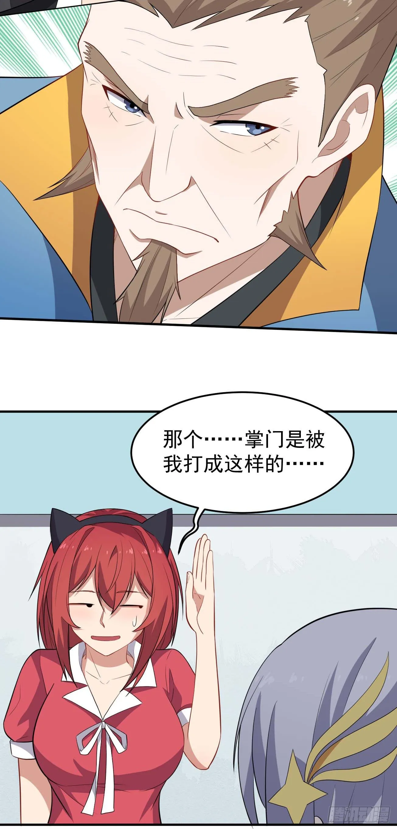 第78话 燕涡的遗志 第31页