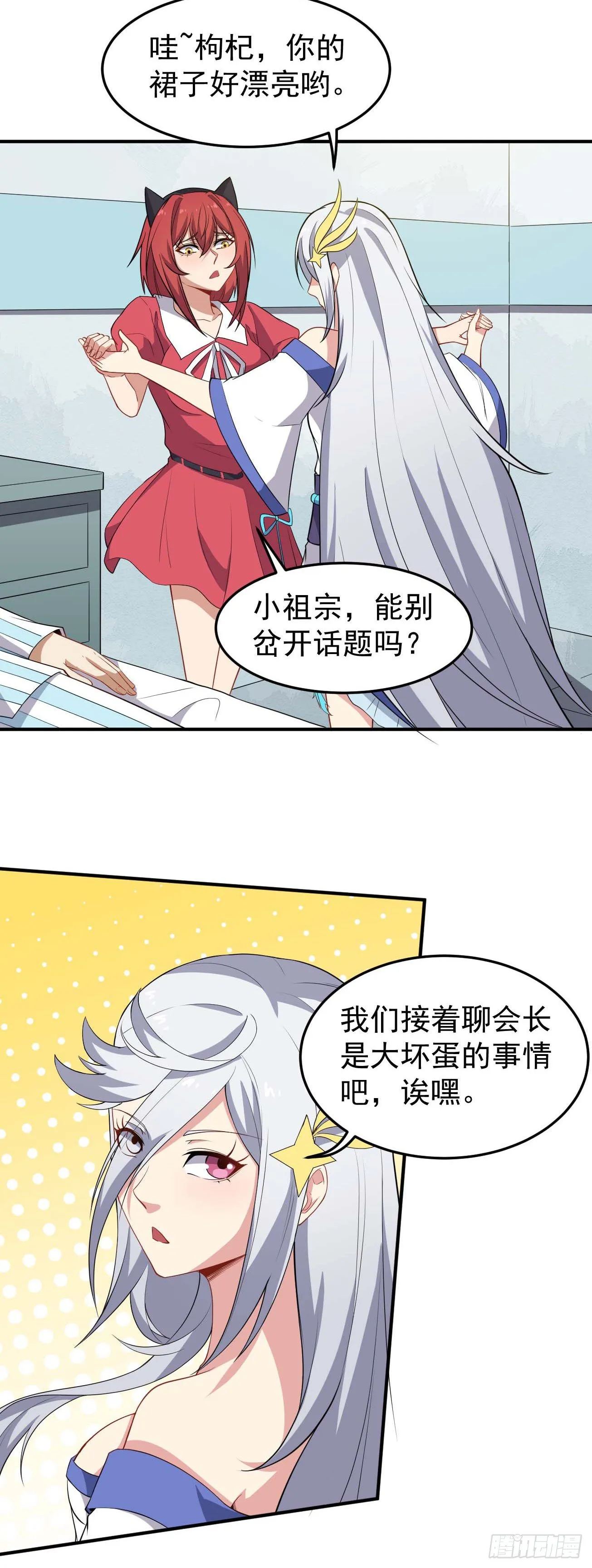 第78话 燕涡的遗志 第33页