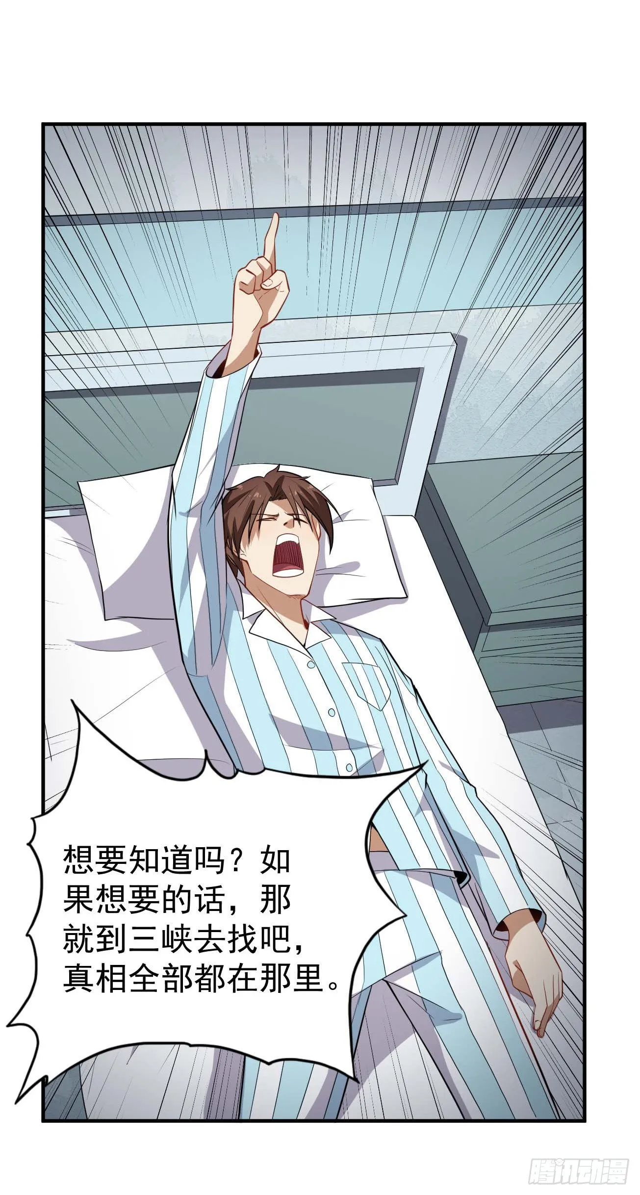 第78话 燕涡的遗志 第35页