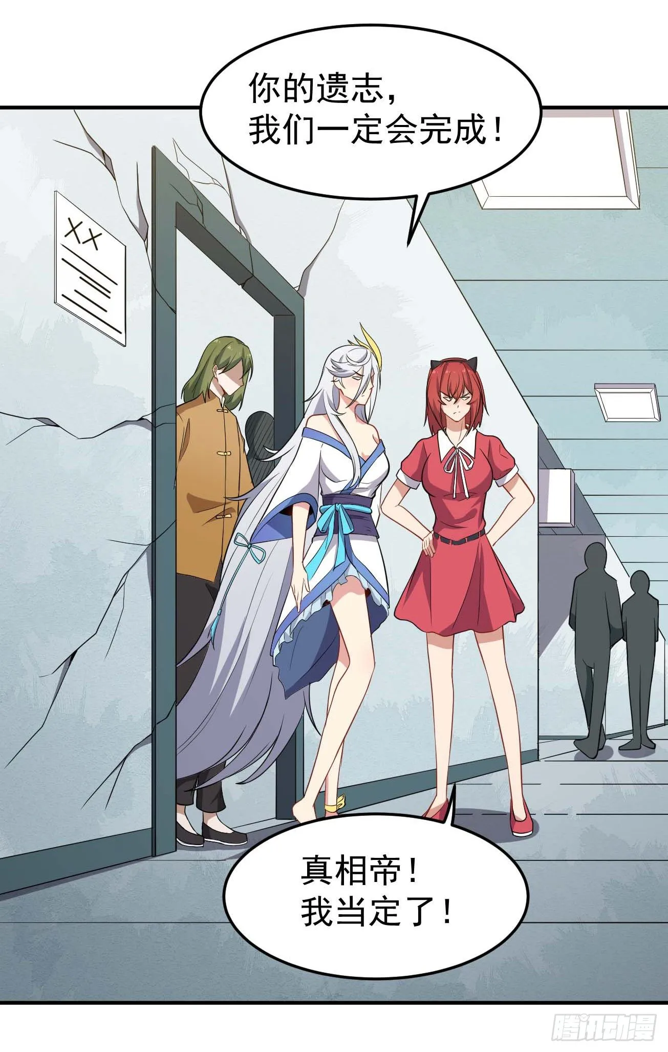 第78话 燕涡的遗志 第38页