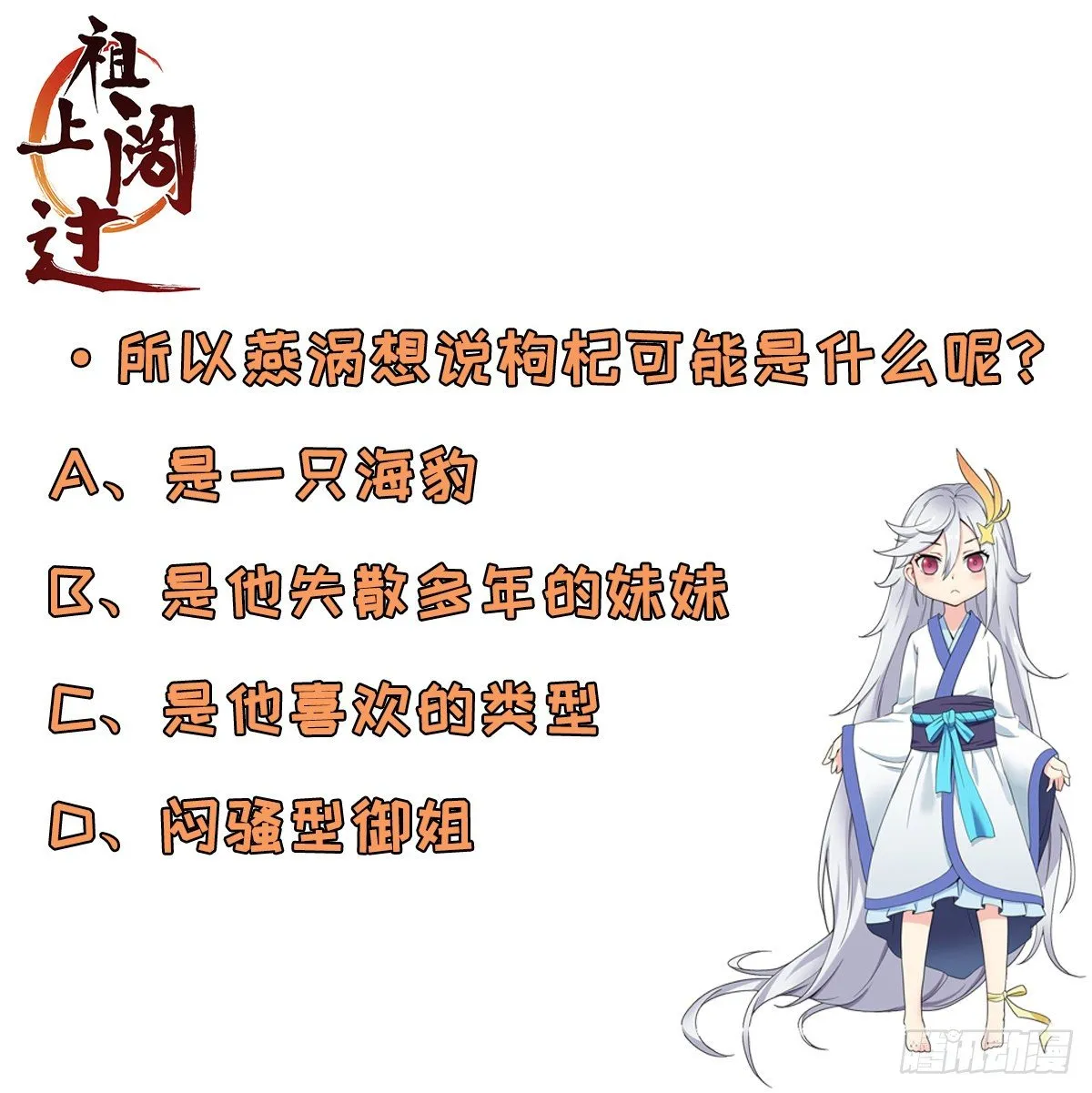 第78话 燕涡的遗志 第40页