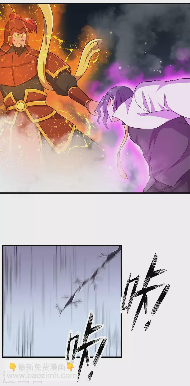 第84话 比赛中止！ 第8页