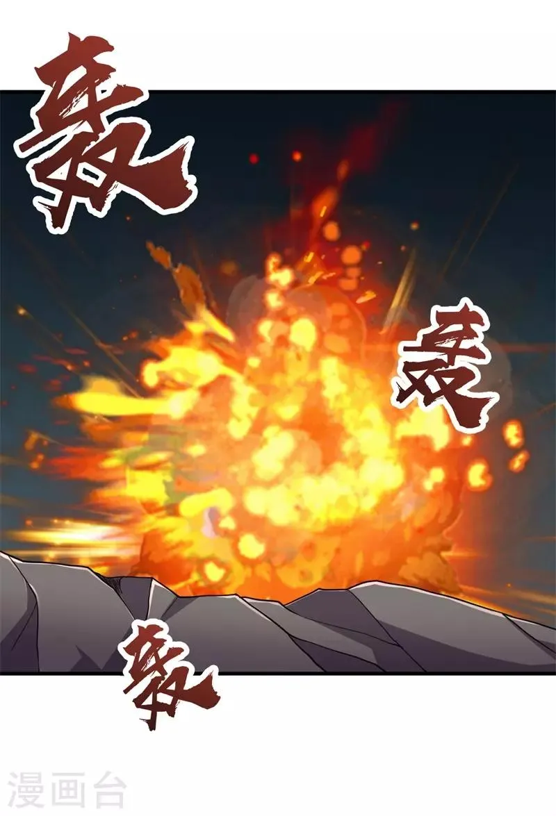 第77话 微生刃VS王霸天！ 第21页