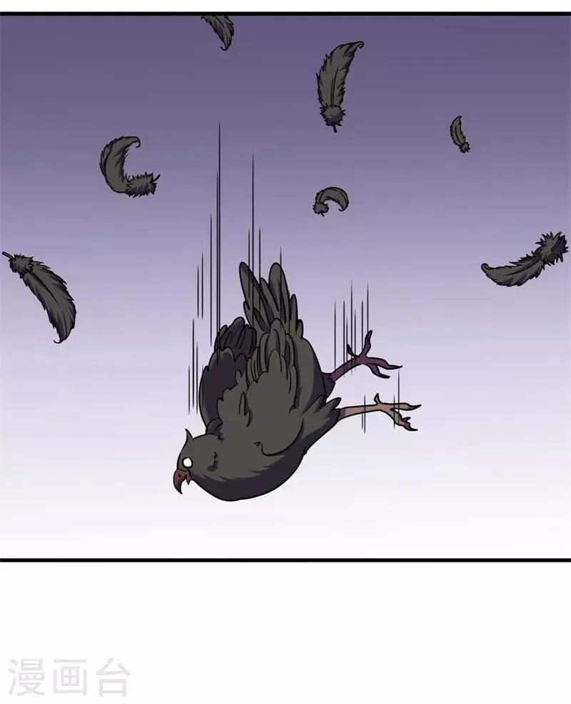 第74话 杨旭VS方小芸 第6页