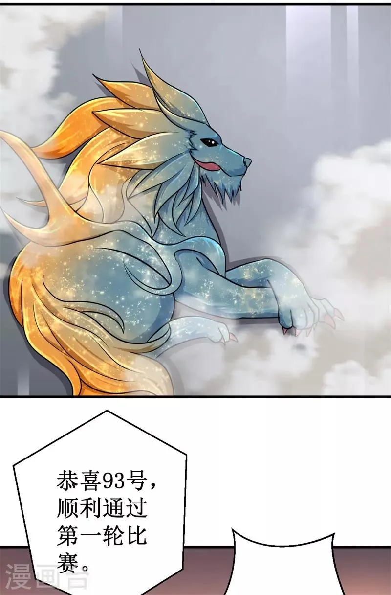 第74话 杨旭VS方小芸 第7页