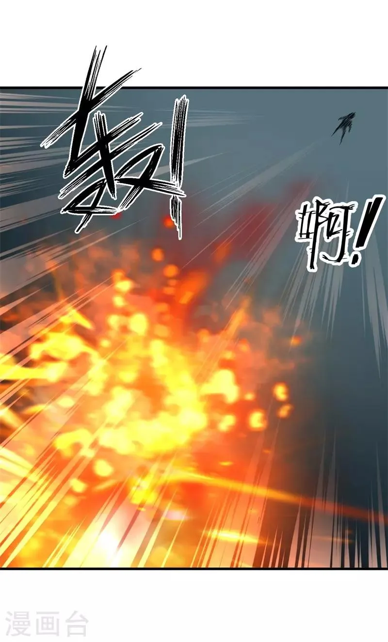 第74话 杨旭VS方小芸 第13页